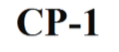 Товарный знак № 66879 «CP-1»