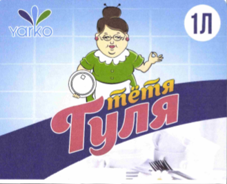 Товарный знак № 67182 «Yarko тётя Гуля 1Л»