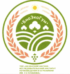 Товарный знак № 67184 «БиоЭкоГум ТОО «КАЗАХСКИЙ НАУЧНО-ИССЛЕДО…»