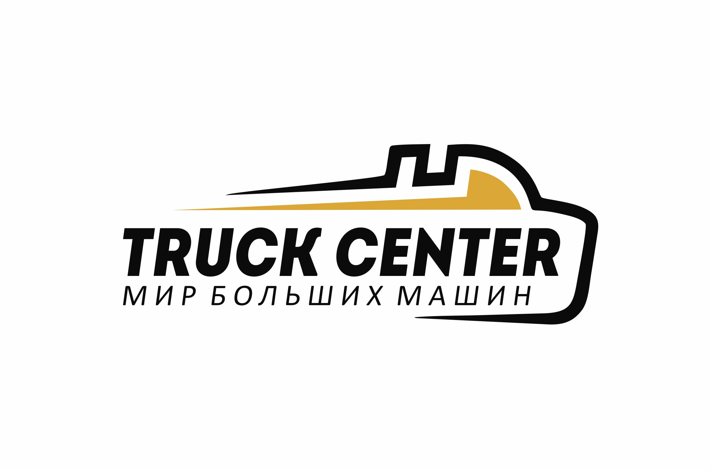 Товарный знак № 67472 «TRUCK CENTER МИР БОЛЬШИХ МАШИН»