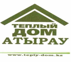 Товарный знак № 69941 «ТЕПЛЫЙ ДОМ АТЫРАУ www.teply-dom.kz»