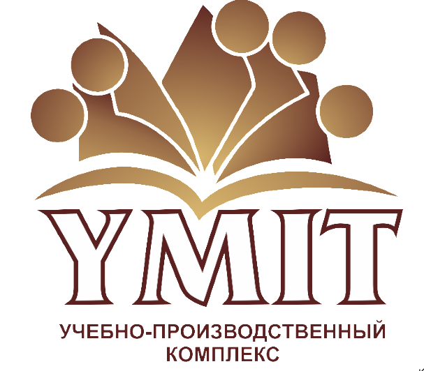 Товарный знак № 68734 «ҮМІТ УЧЕБНО-ПРОИЗВОДСТВЕННЫЙ КОМПЛЕКС»