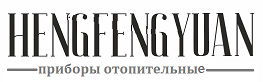 Товарный знак № 68083 «HENGFENGYUAN приборы отопительные»