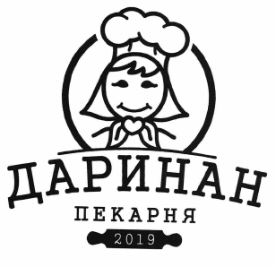 Товарный знак № 69558 «ДАРИНАН ПЕКАРНЯ 2019»