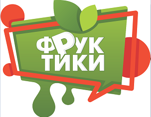 Товарный знак № 70492 «ФРУКТИКИ»