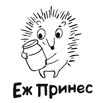 Товарный знак № 67355 «Еж Принес»