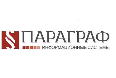 Товарный знак № 67564 «Параграф ИНФОРМАЦИОННЫЕ СИСТЕМЫ»