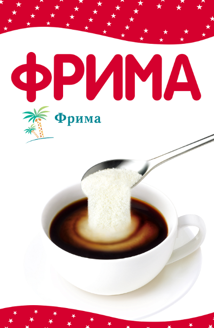 Товарный знак № 67881 «ФРИМА»