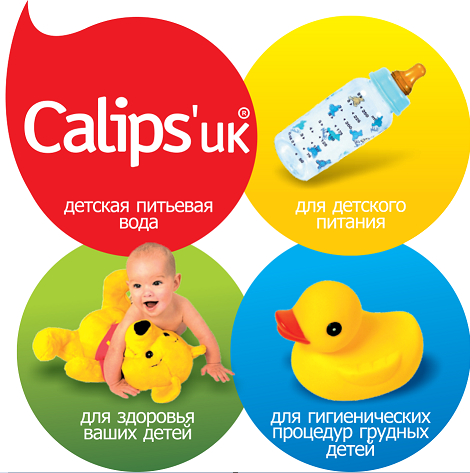Товарный знак № 68822 «Calips'uk детская питьевая вода для дет…»