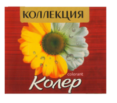 Товарный знак № 69113 «КОЛЛЕКЦИЯ Колер colorant»