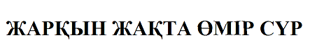 Товарный знак № 67710