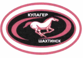 Товарный знак № 67630 «КУЛАГЕР ШАХТИНСК»