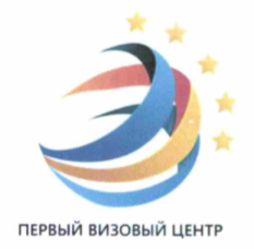 Товарный знак № 71492 «ПЕРВЫЙ ВИЗОВЫЙ ЦЕНТР»