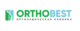Товарный знак № 68480 «ORTHOBEST ОРТОПЕДИЧЕСКАЯ КЛИНИКА»