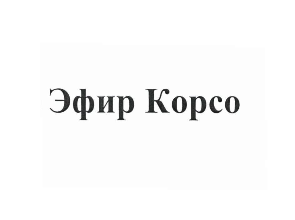 Изображение: Товарный знак № 68097