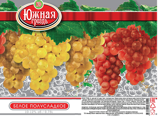 Товарный знак № 68200 «Южная гроздь БЕЛОЕ ПОЛУСЛАДКОЕ 10-12% о…»