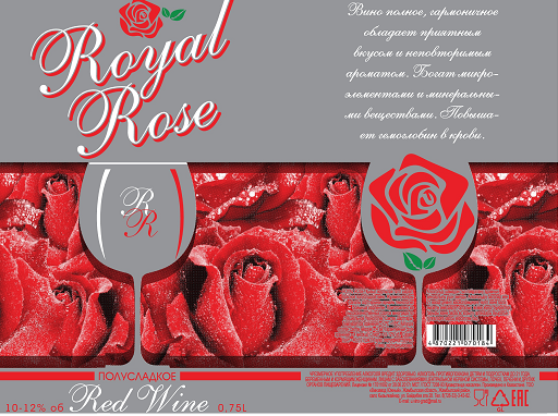 Товарный знак № 68201 «Royal Rose RR ПОЛУСЛАДКОЕ 10-12% об Red…»