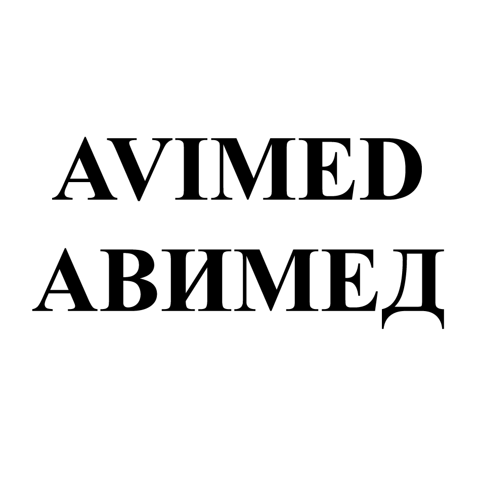 Товарный знак № 69224 «AVIMED АВИМЕД»