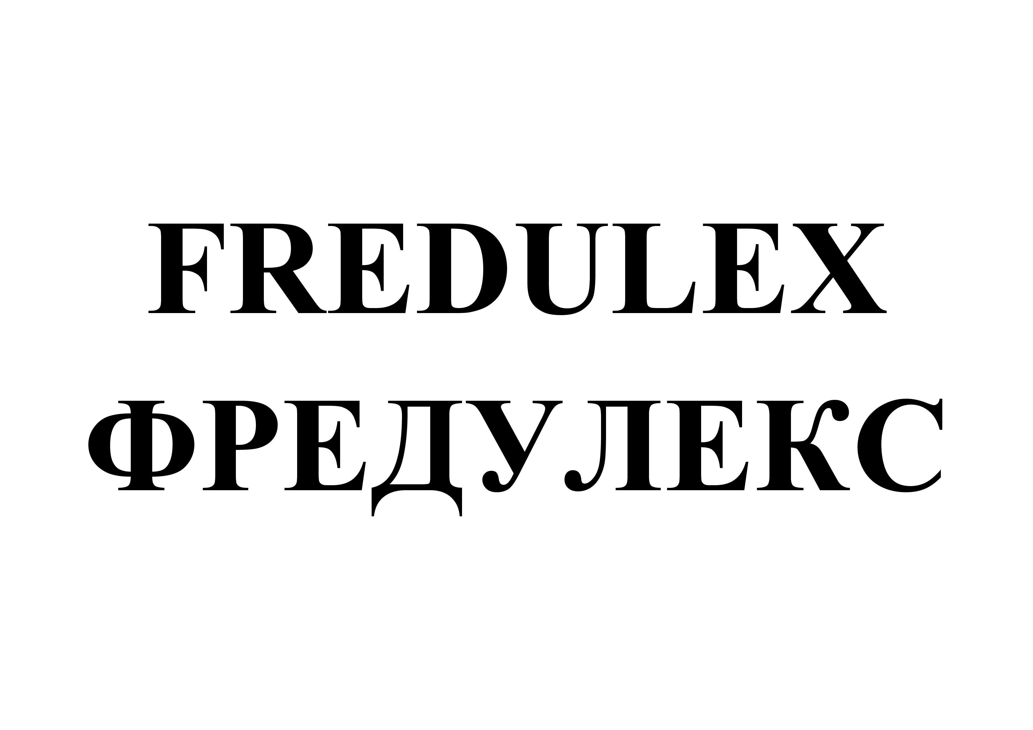Изображение: Товарный знак № 68281