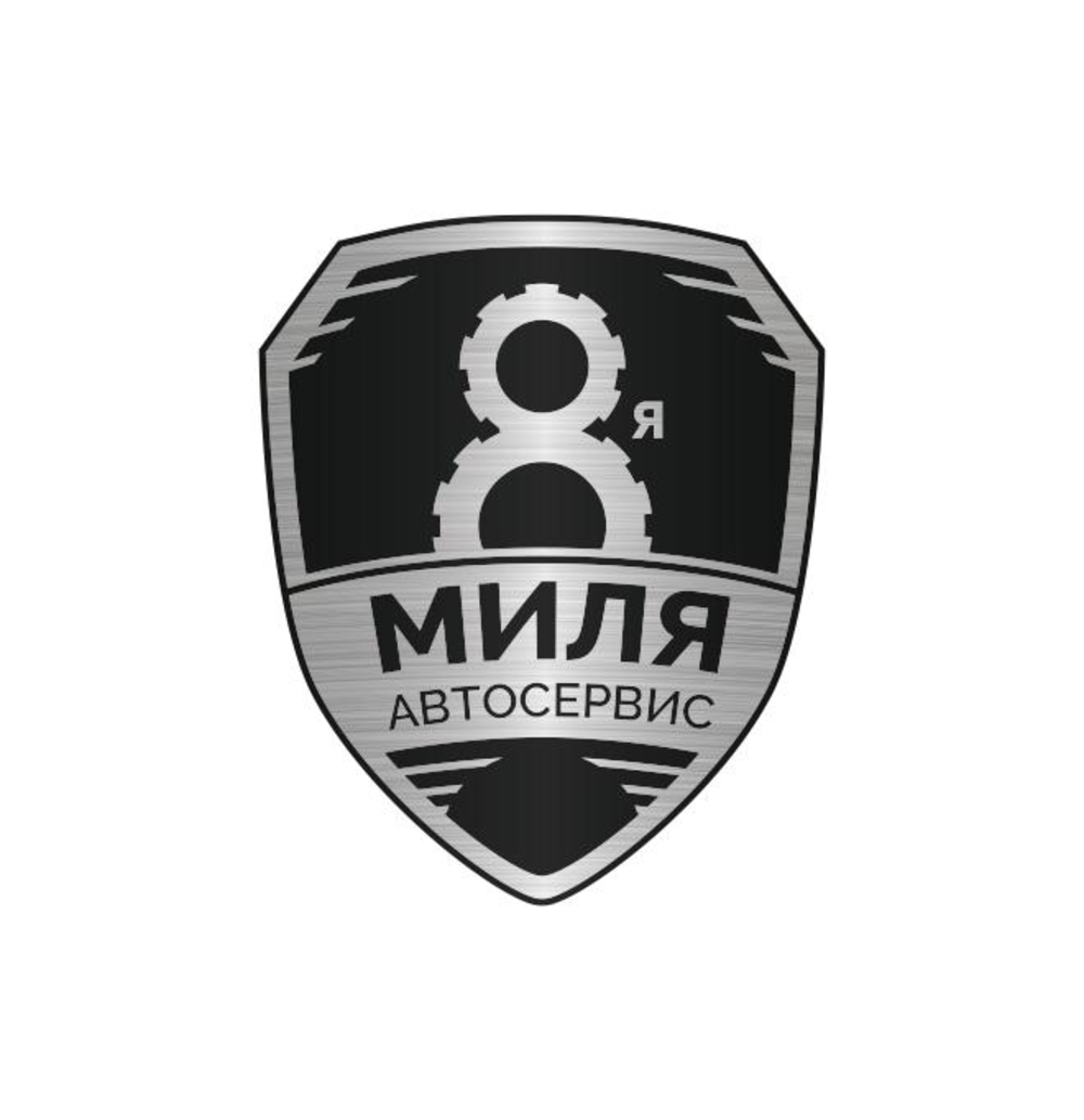 Товарный знак № 69127 «Я 8 МИЛЯ АВТОСЕРВИС»