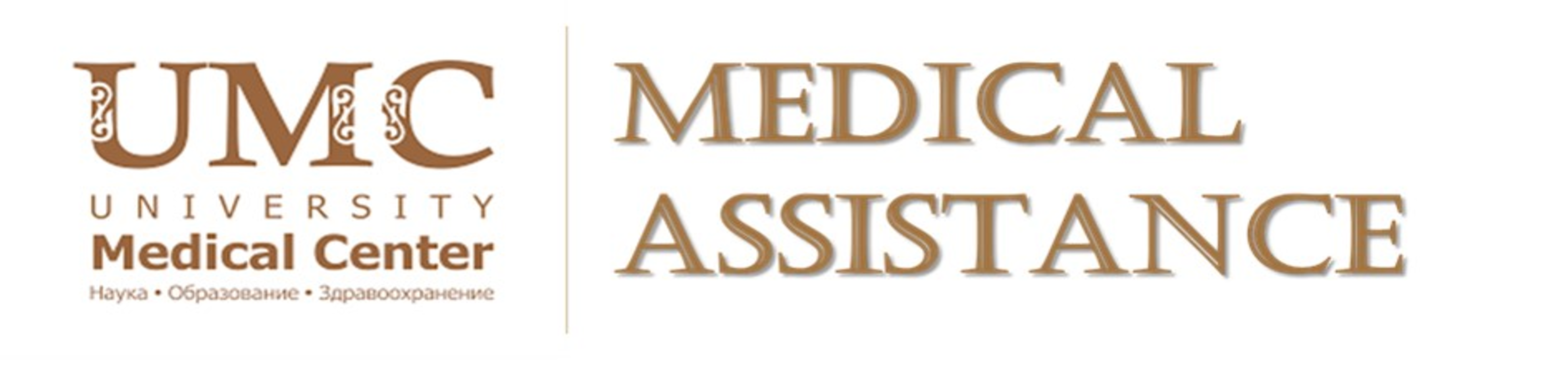 Товарный знак № 68923 «UMC UNIVERSITY Medical Center Наука Обр…»