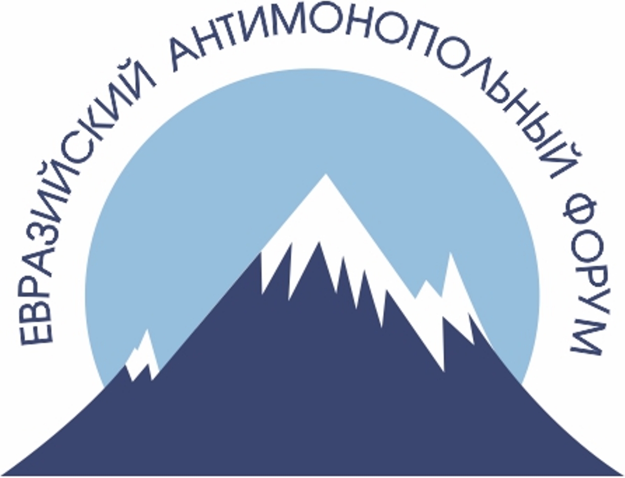 Товарный знак № 68371 «ЕВРАЗИЙСКИЙ АНТИМОНОПОЛЬНЫЙ ФОРУМ»