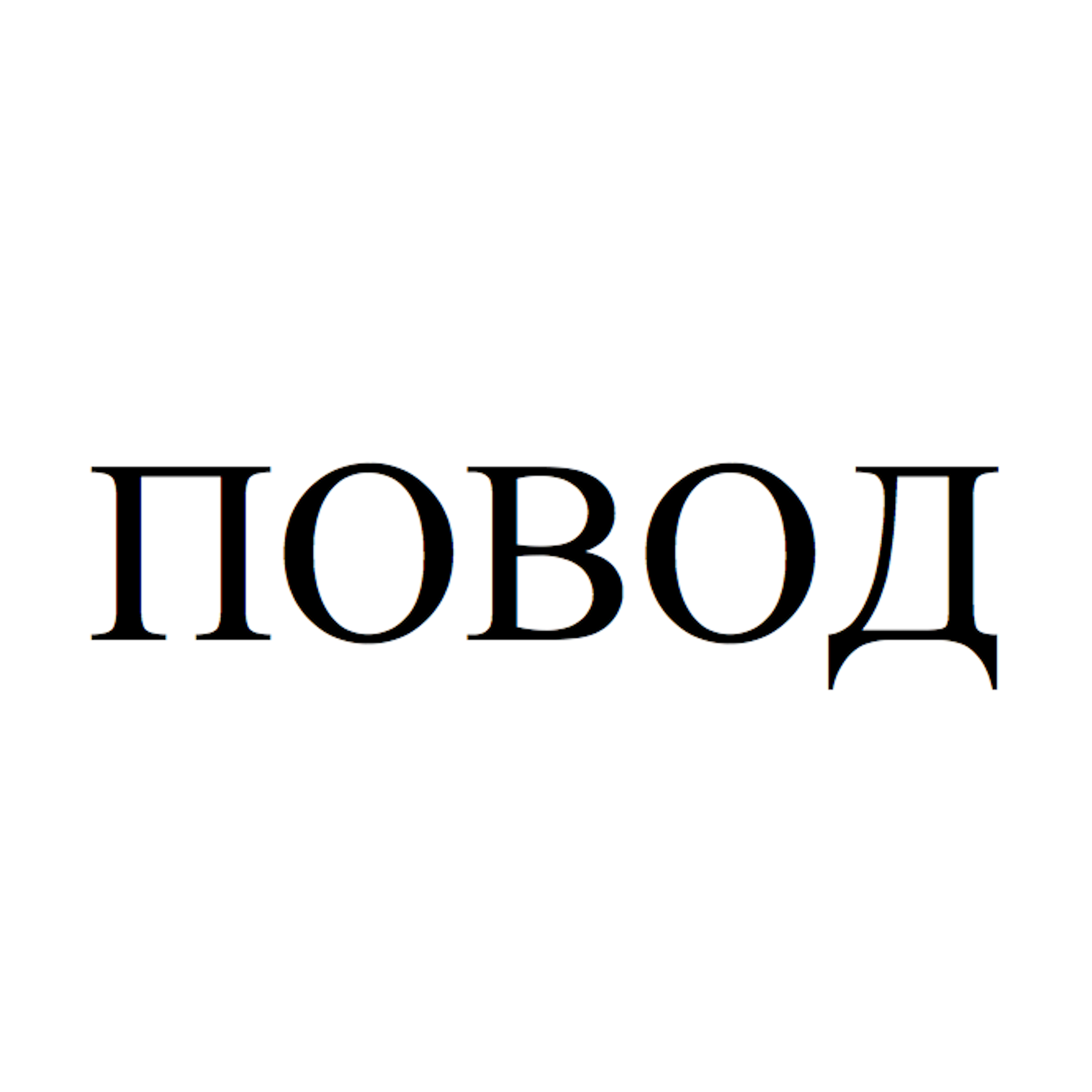 Изображение: Товарный знак № 68786