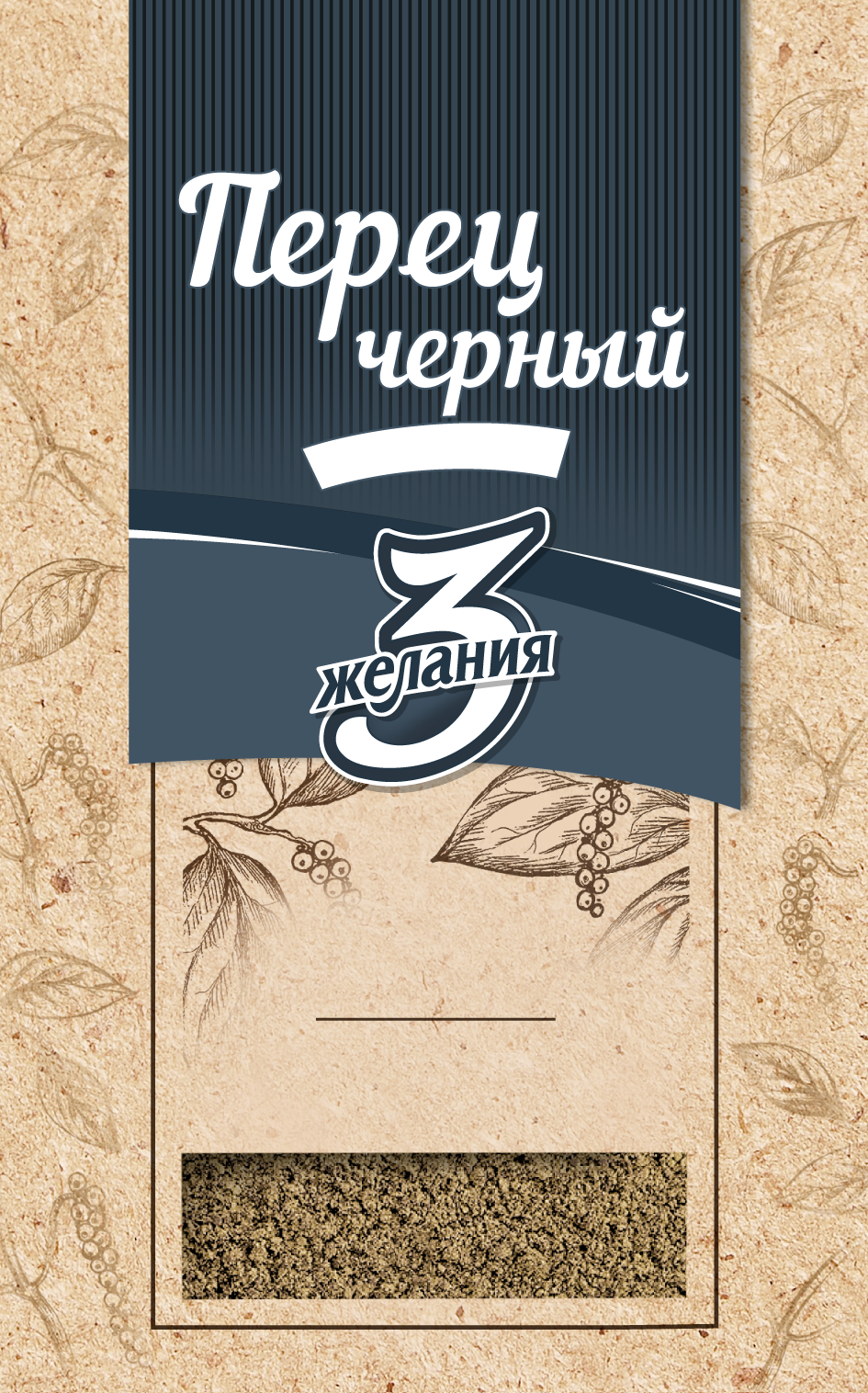 Товарный знак № 69471 «перец черный 3 желания»