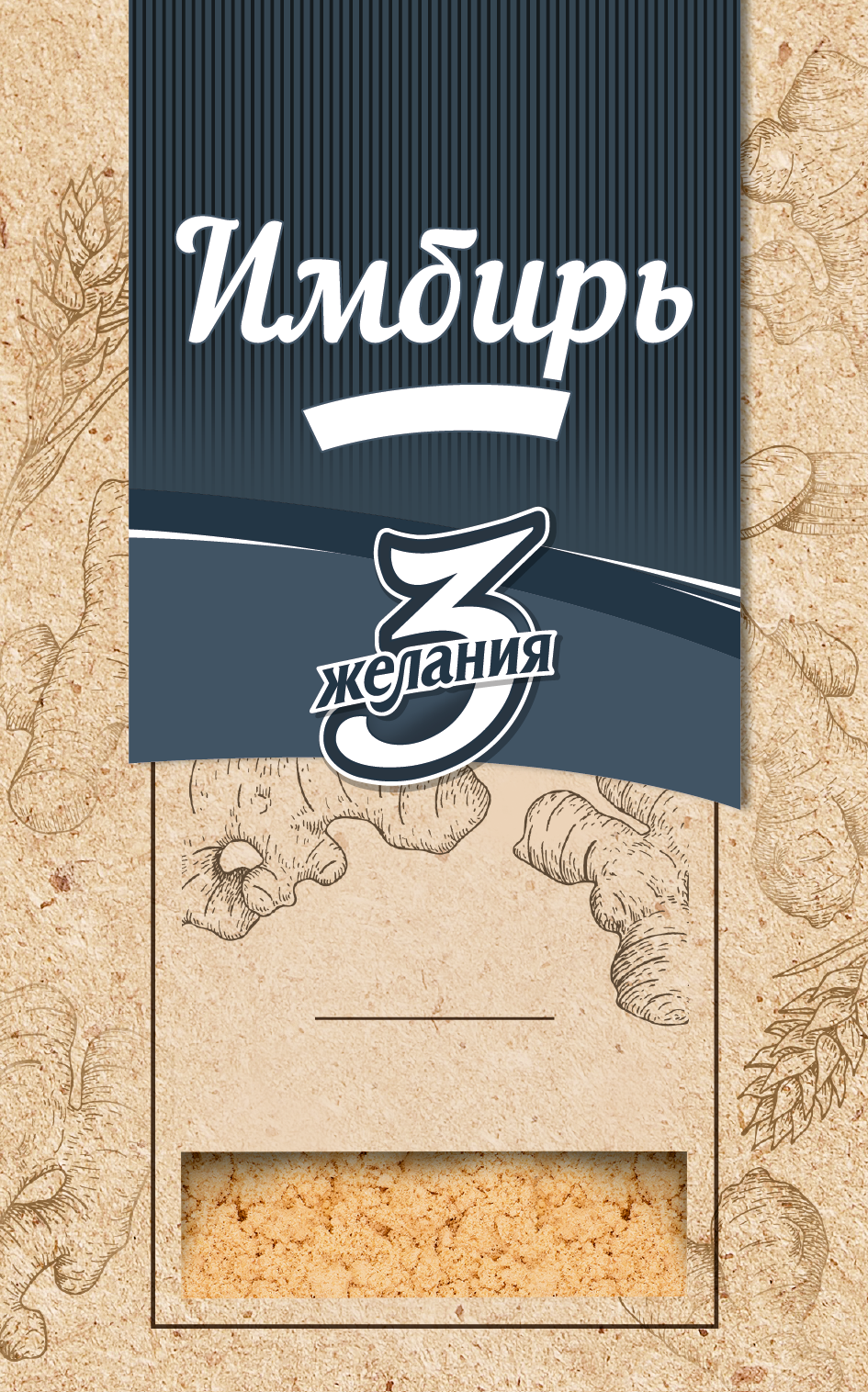 Товарный знак № 69475 «Имбирь 3 желания»