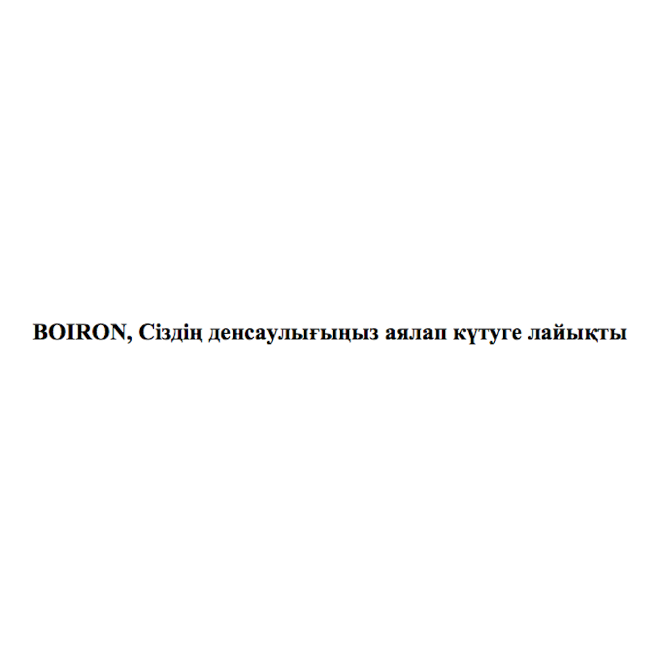 Товарный знак № 69434