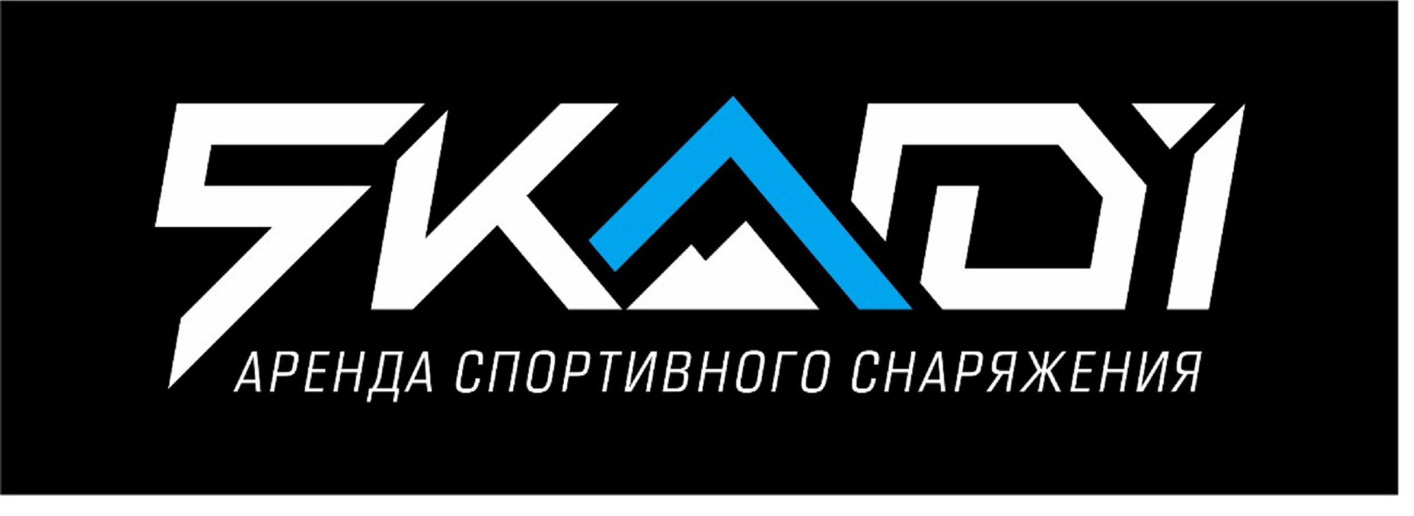 Товарный знак № 70271 «SKADI АРЕНДА СПОРТИВНОГО СНАРЯЖЕНИЯ»