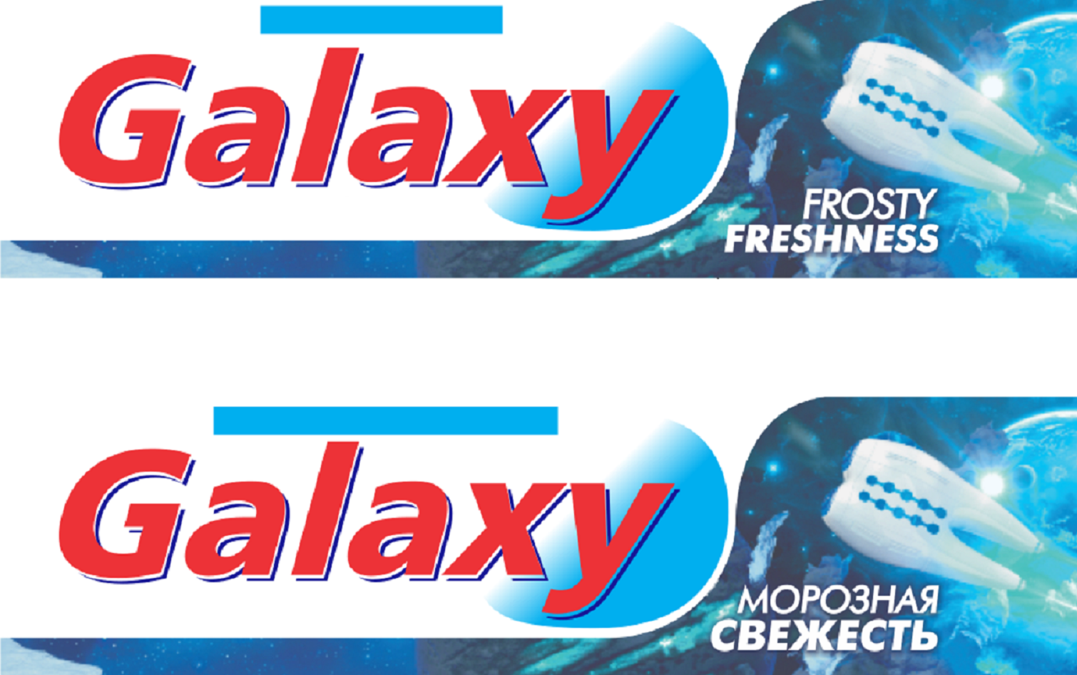 Товарный знак № 68951 «Galaxy МОРОЗНАЯ СВЕЖЕСТЬ FROSTY FRESHNE…»