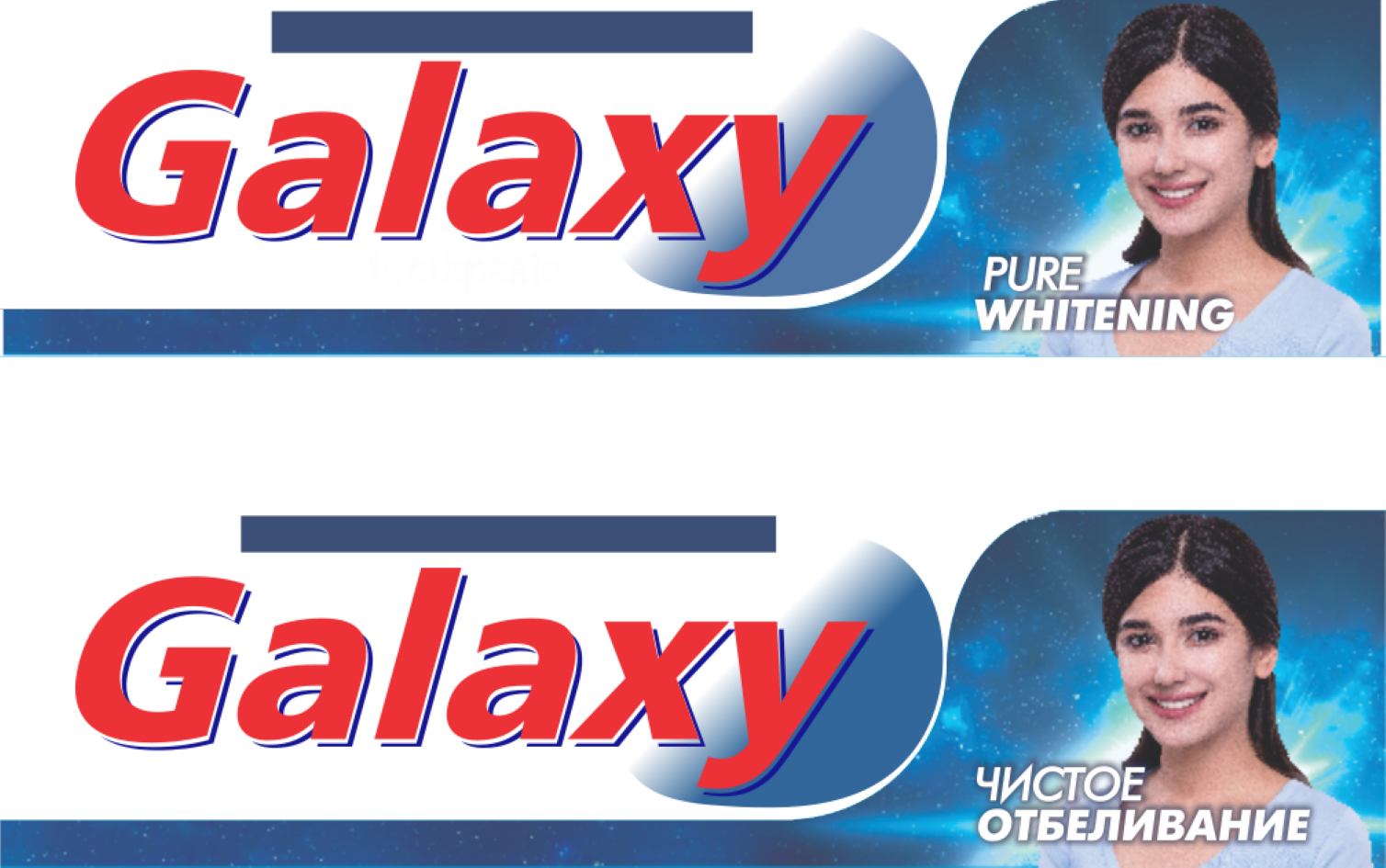 Товарный знак № 68952 «Galaxy ЧИСТОЕ ОТБЕЛИВАНИЕ PURE WHITENING»