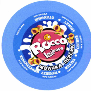 Товарный знак № 70829 «Rocco Lollipops ЖВАЧКА ПЕРСИК КАРАМЕЛЬН…»