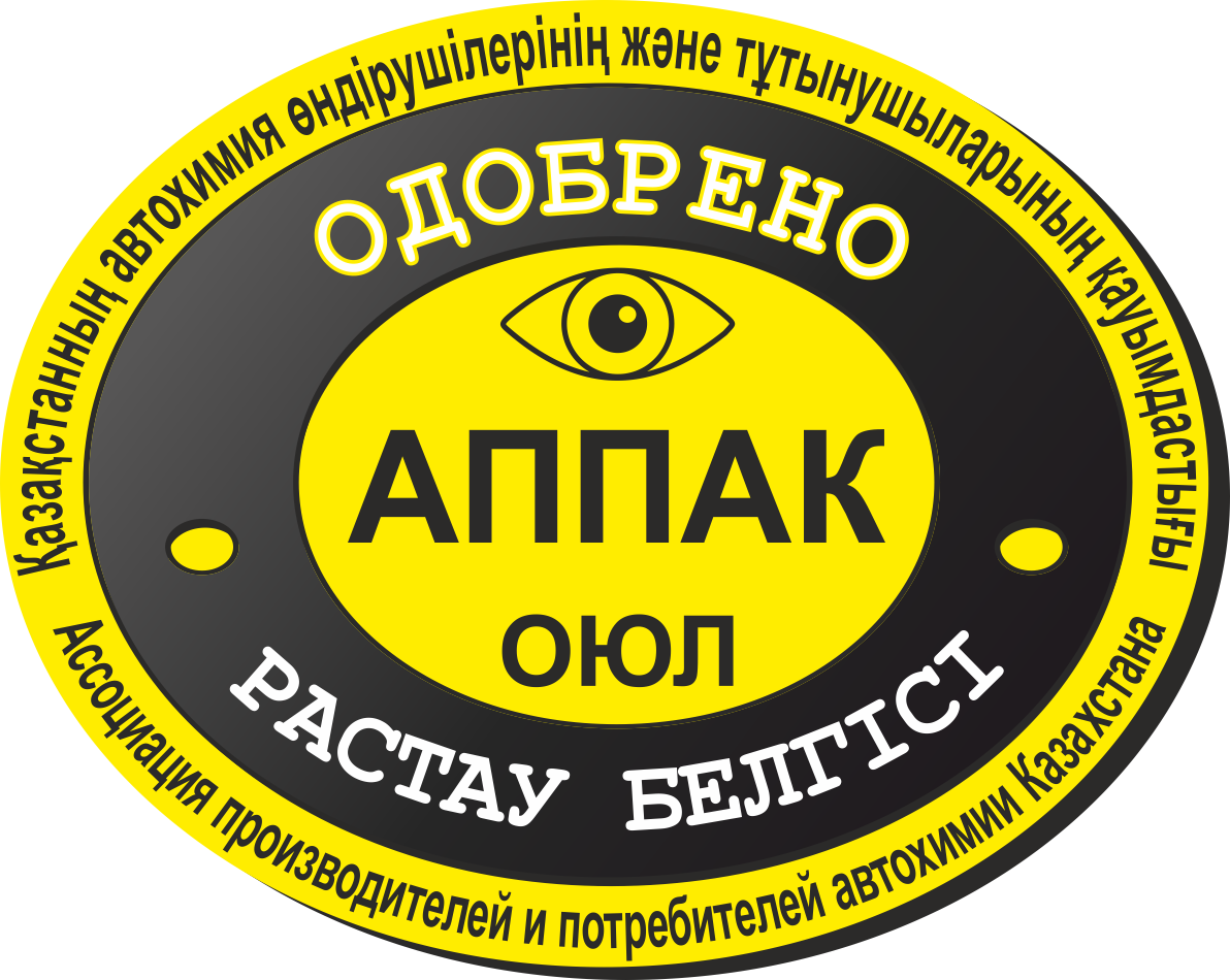 Товарный знак № 70286 «Қазақстанның автохимия өндірушілерінің …»