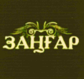 Товарный знак № 68810
