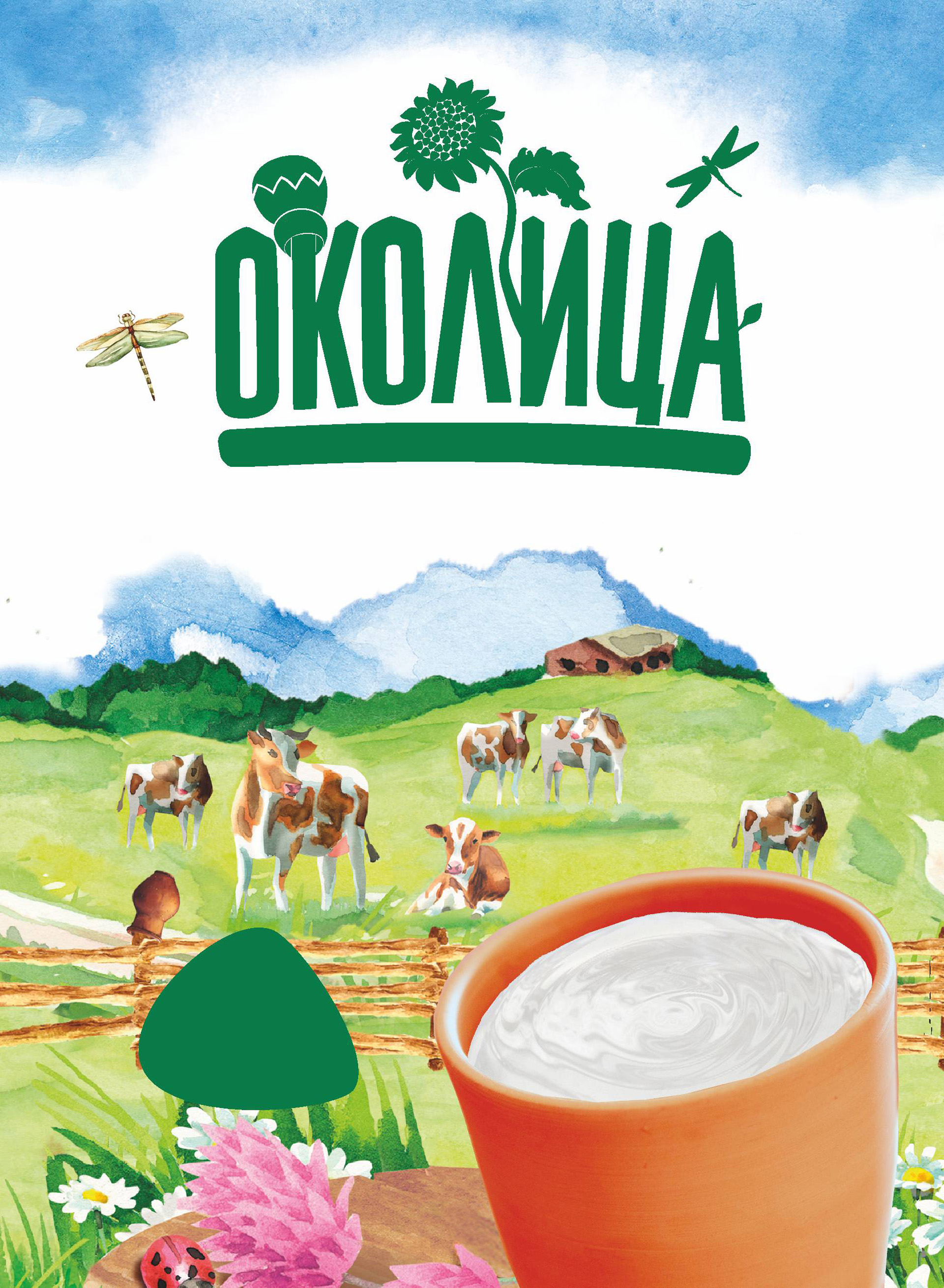 Товарный знак № 68930 «ОКОЛИЦА»