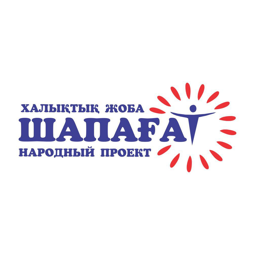 Товарный знак № 70055 «ХАЛЫҚТЫҚ ЖОБА НАРОДНЫЙ ПРОЕКТ ШАПАҒАТ»