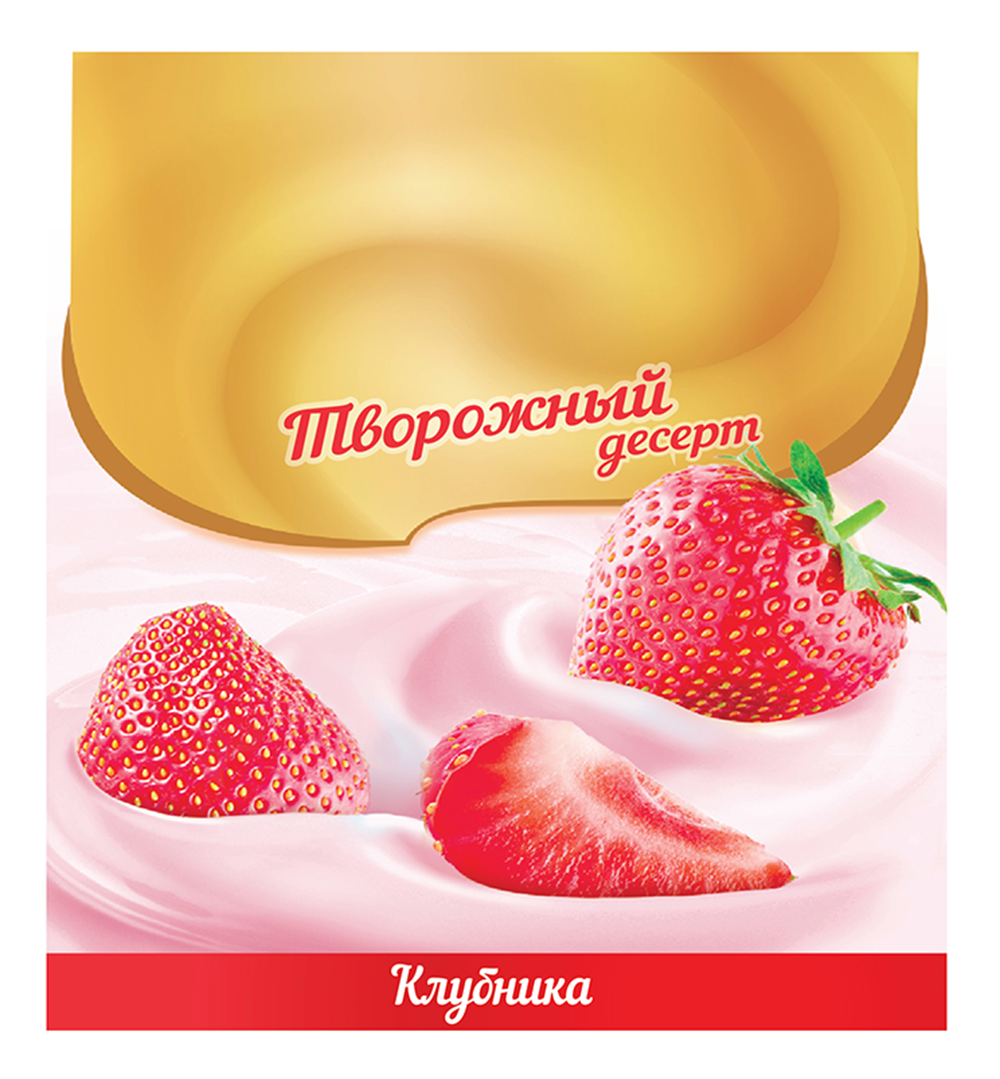 Товарный знак № 68992 «Творожный десерт Клубника»