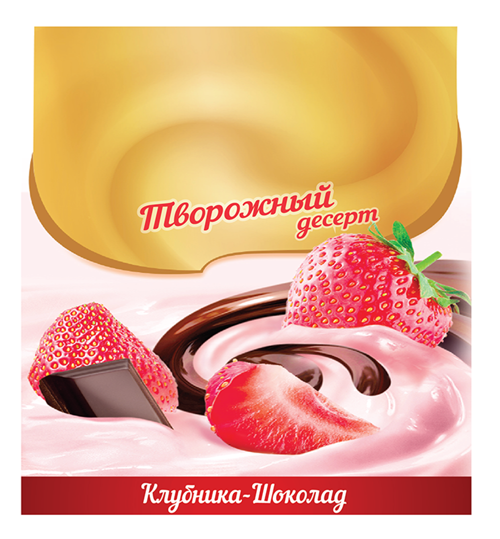 Товарный знак № 68993 «Творожный десерт Клубника-Шоколад»