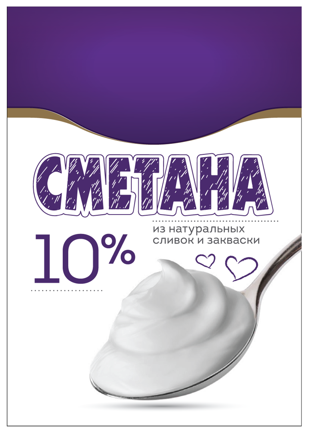 Товарный знак № 68995 «СМЕТАНА 10% из натуральных сливок и зак…»