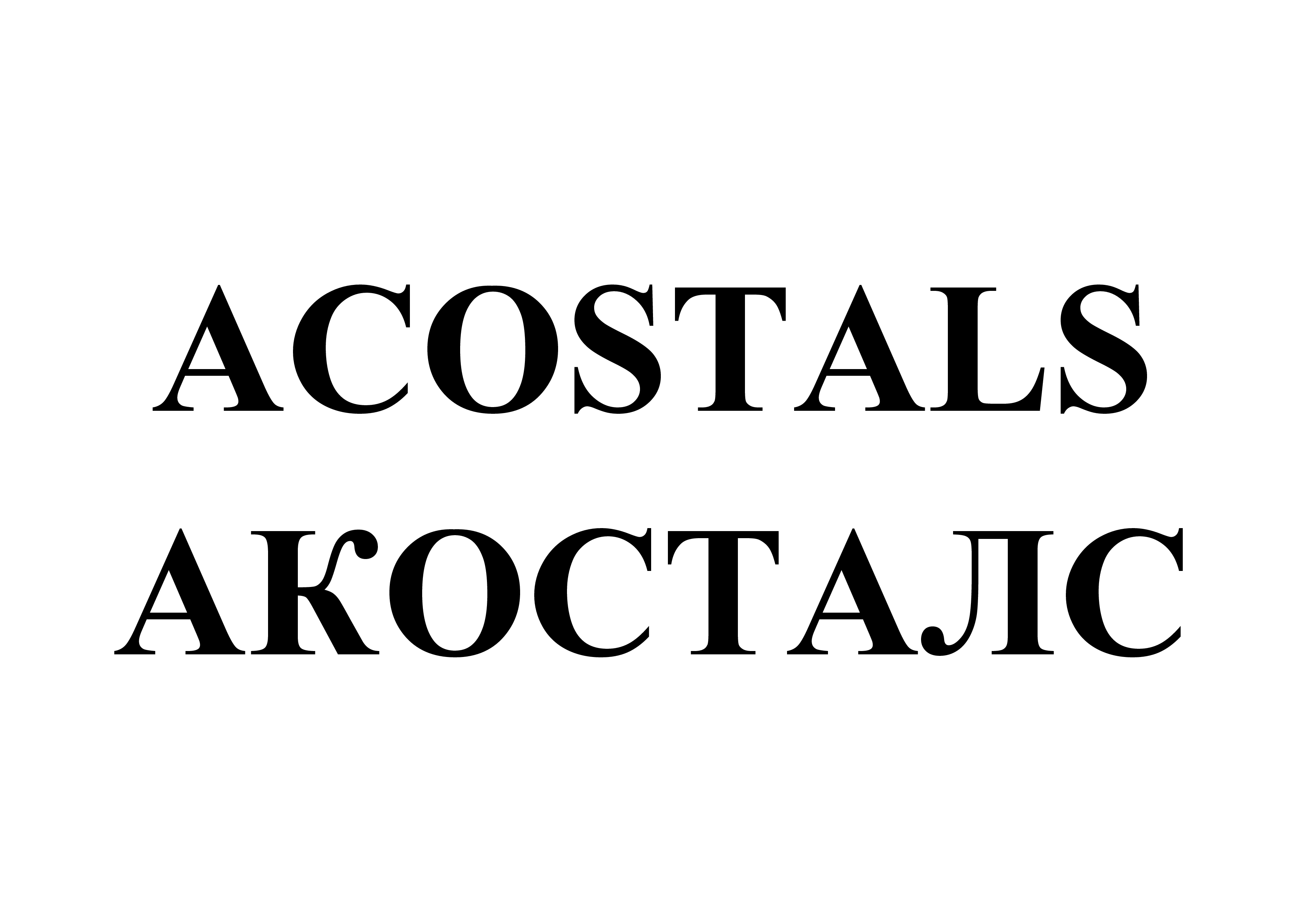 Изображение: Товарный знак № 68911