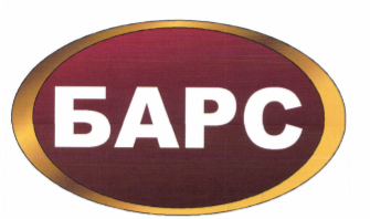 Товарный знак № 68971 «БАРС»