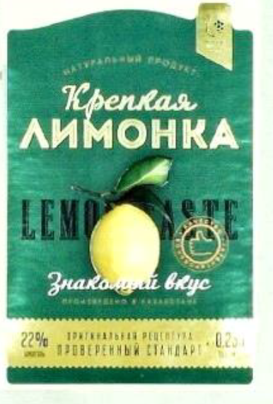 Товарный знак № 71584 «ISSYK 1932 НАТУРАЛЬНЫЙ ПРОДУКТ Крепкая …»