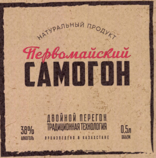 Товарный знак № 71588 «НАТУРАЛЬНЫЙ ПРОДУКТ Первомайский САМОГО…»