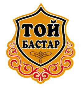 Товарный знак № 69679 «ТОЙ БАСТАР»