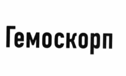 Товарный знак № 70169 «Гемоскорп»