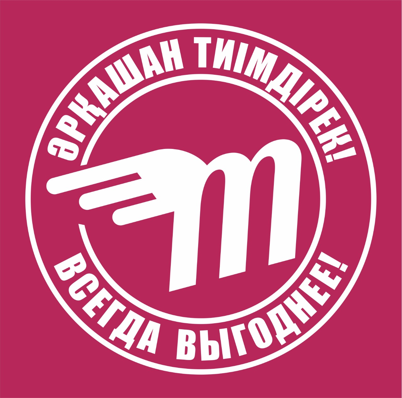 Изображение: Товарный знак № 69598