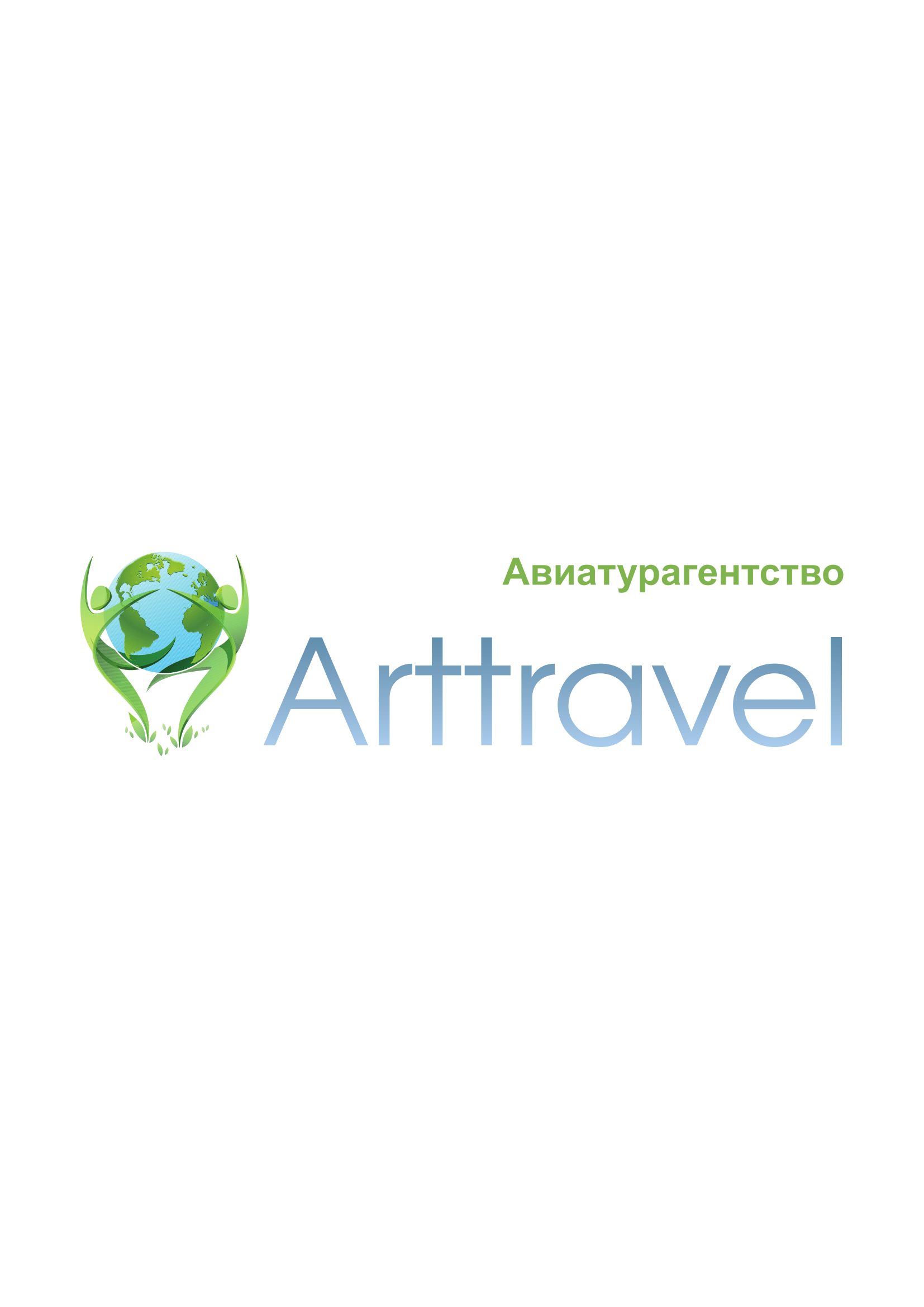 Товарный знак № 71447 «Авиатурагентство Arttravel»