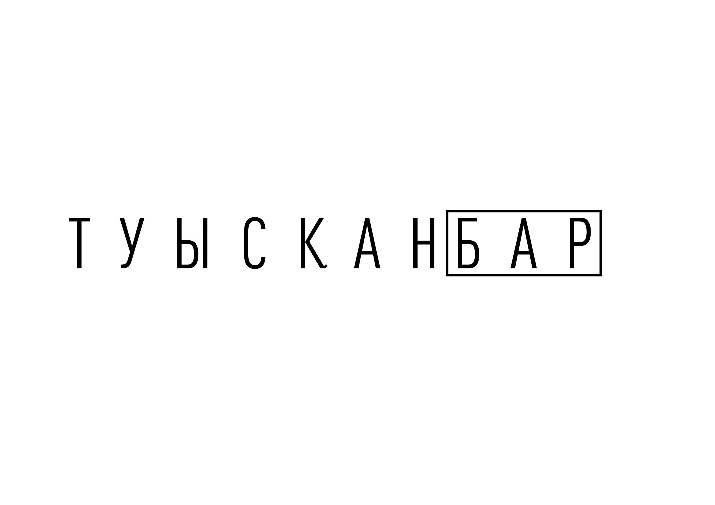 Изображение: Товарный знак № 70600